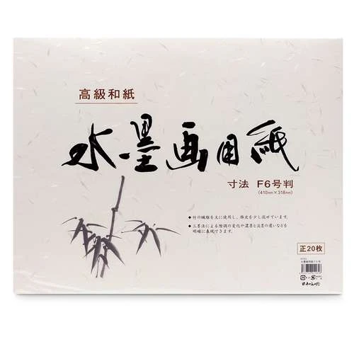 Japanese Paper Pack 3 Japanese Paper Pack